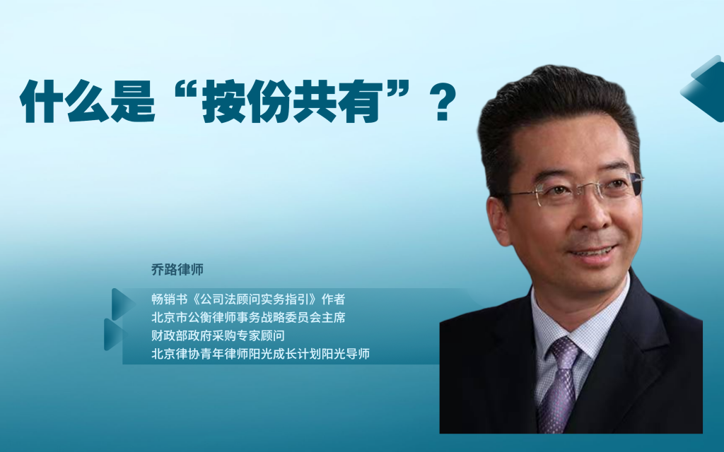 什么是“按份共有”呢?插图 什么是“按份共有”呢?插图